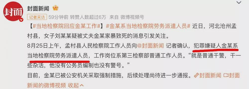 河北孟村这件事,最“恐怖”3个问题不能不说!(组图) - 4