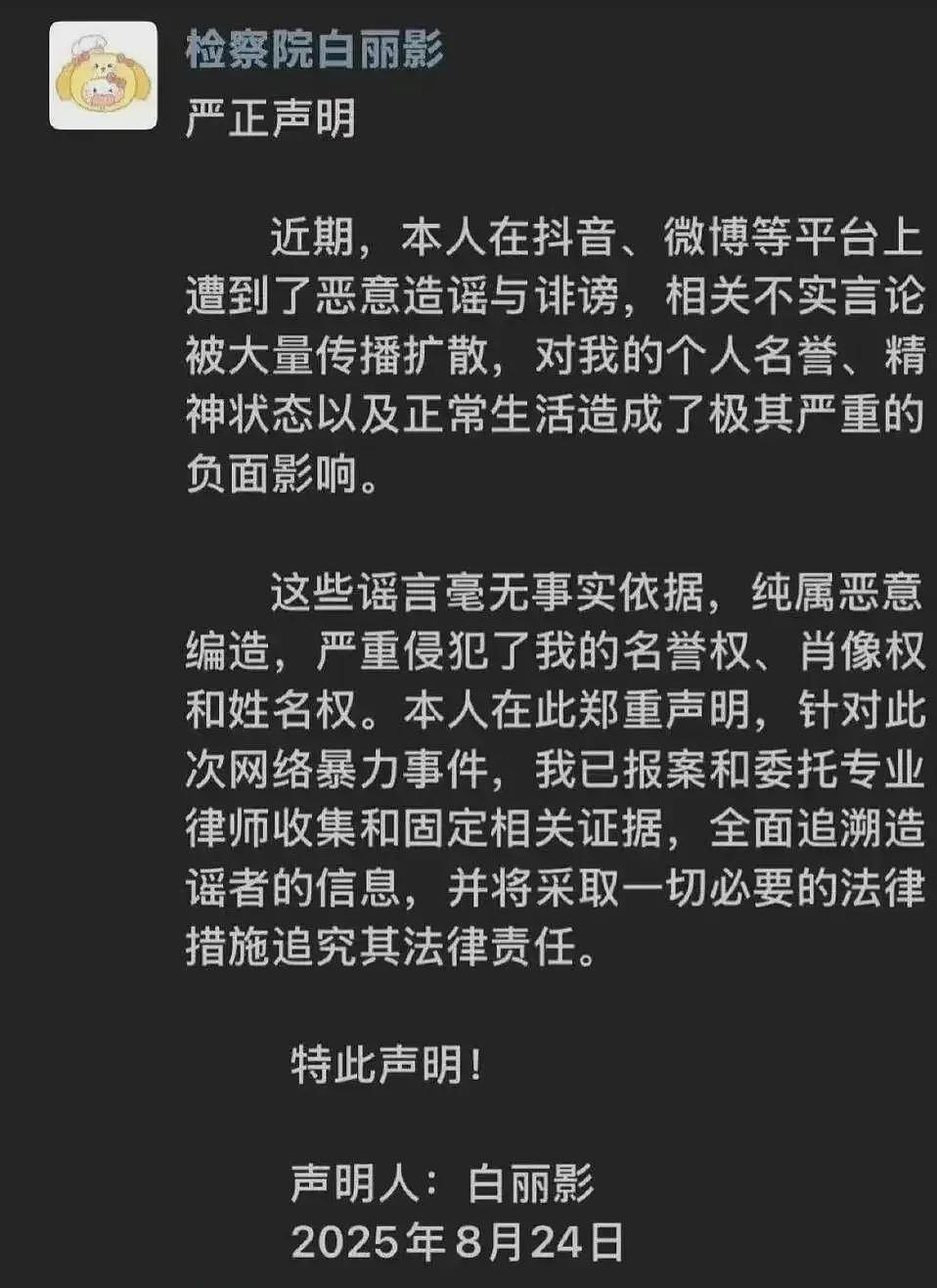 25岁河北女子被害后续：官媒提4大疑问，小三白丽影发声，杜淳妻子被吐槽（组图） - 8