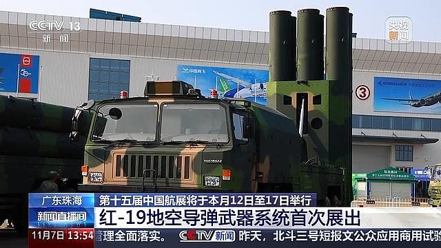 中国版“萨德”红旗-19或亮相阅兵?官媒赞:地空防空导弹的天花板(组图) - 5