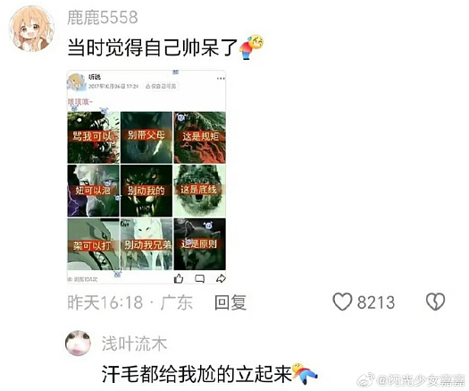 【爆笑】我老公的小三，居然把我当成闺蜜了？网友傻眼：这聊天截图太刺激（组图） - 31