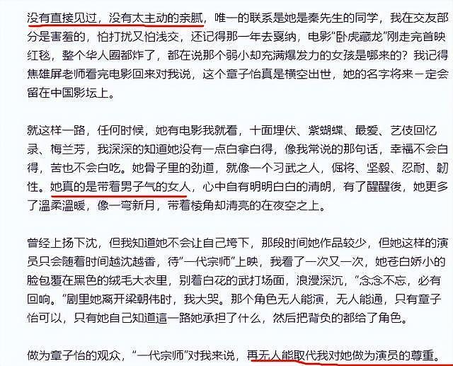 和汪峰离婚2年后，再看伊能静对章子怡的千字评价，葛荟婕说对了（组图） - 10