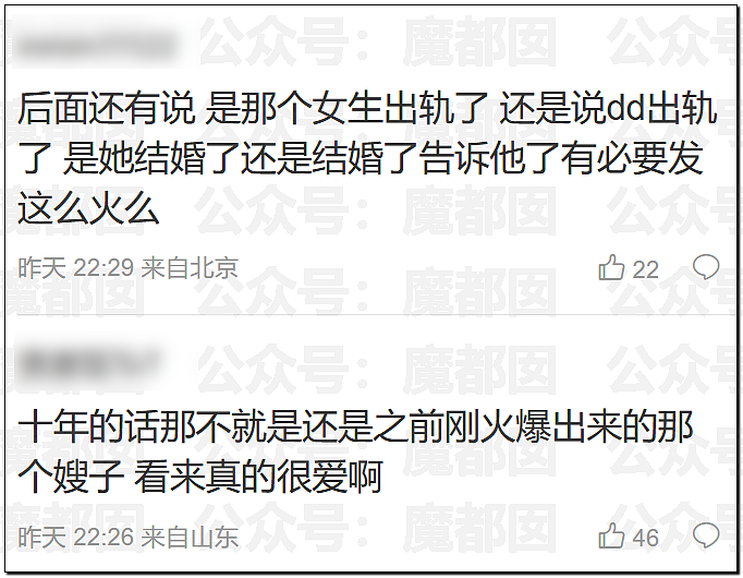 公认超顶流男星被爆恋爱十年？和神秘女生吵架音频流出（视频/组图） - 3