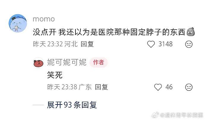 【爆笑】只见了一面的相亲对象,转给我5200?我该不该收啊?(组图) - 8