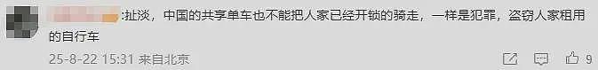 3名中国男子在京都骑走日本中学生的自行车，被捕后称“以为是共享单车”，日本警察都听傻眼了……（组图） - 7
