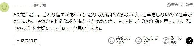 奈良喂鹿也危险？有变态专偷拍女游客裙底发网上，还有包月服务（组图） - 12