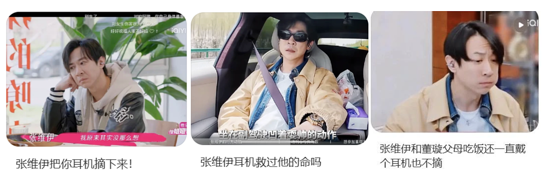 “跟岳父母吃饭、劝45岁妻子生娃都不摘蓝牙耳机”，逼得后期给耳机打码的男明星为啥把打工人看怒了？（组图） - 1