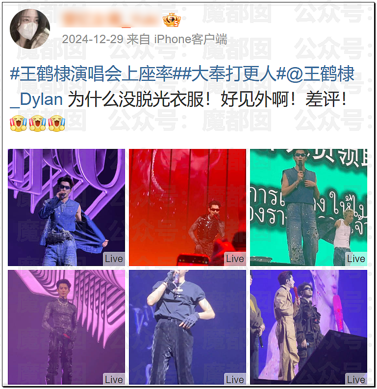公认超顶流男星被爆恋爱十年？和神秘女生吵架音频流出（视频/组图） - 7