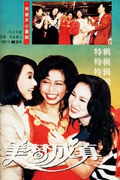 为入狱老公高龄产子？未成年爱上亿万富豪，谈11年不旺夫遭劈腿，又谈20年父女恋把老公熬成爷？（组图） - 4