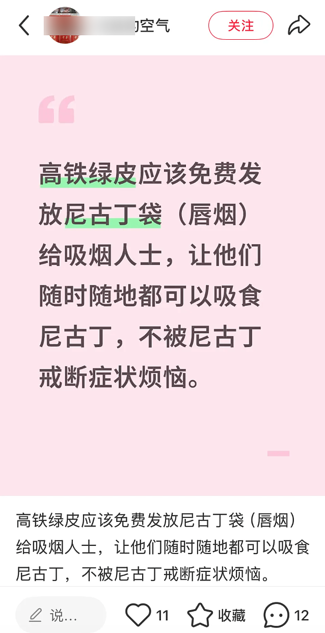 投诉鲁迅抽烟的孙女士，被扒了（组图） - 11