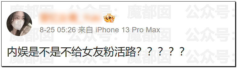 公认超顶流男星被爆恋爱十年？和神秘女生吵架音频流出（视频/组图） - 17