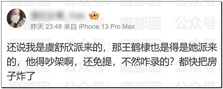 公认超顶流男星被爆恋爱十年？和神秘女生吵架音频流出（视频/组图） - 23
