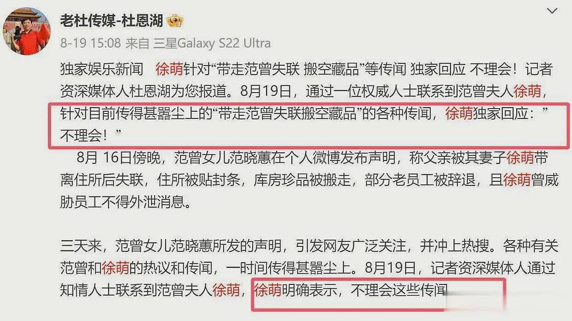 范曾继子晒父母恩爱合影,疑挑衅徐萌,好友曝范曾赵忠祥过往(组图) - 2
