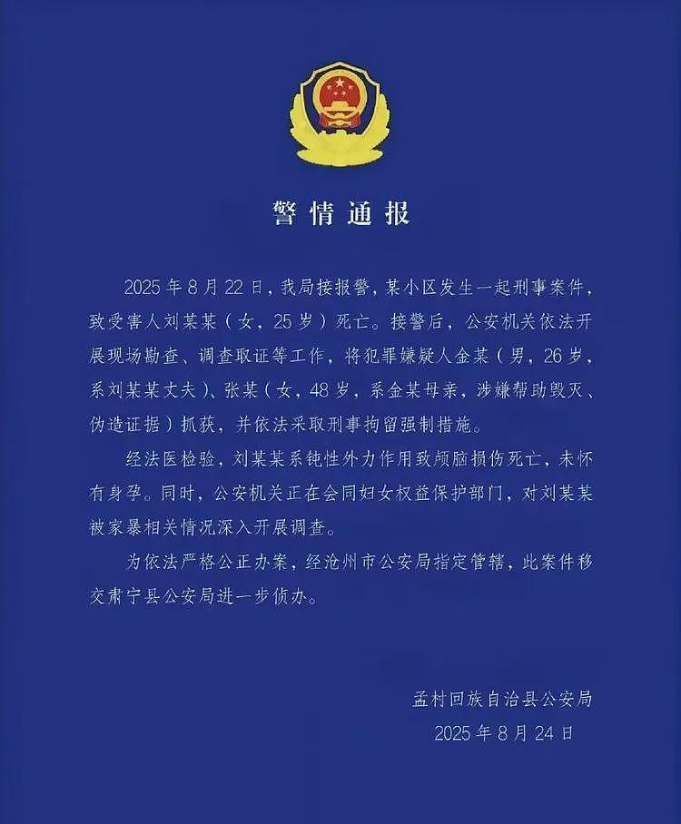 如果不是娘家，河北这姑娘就“心梗死亡”了（组图） - 2