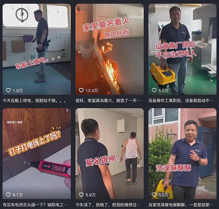 厨房爆炸、电器自燃！网友围观青岛电工“破案”，真相令人唏嘘（组图） - 6