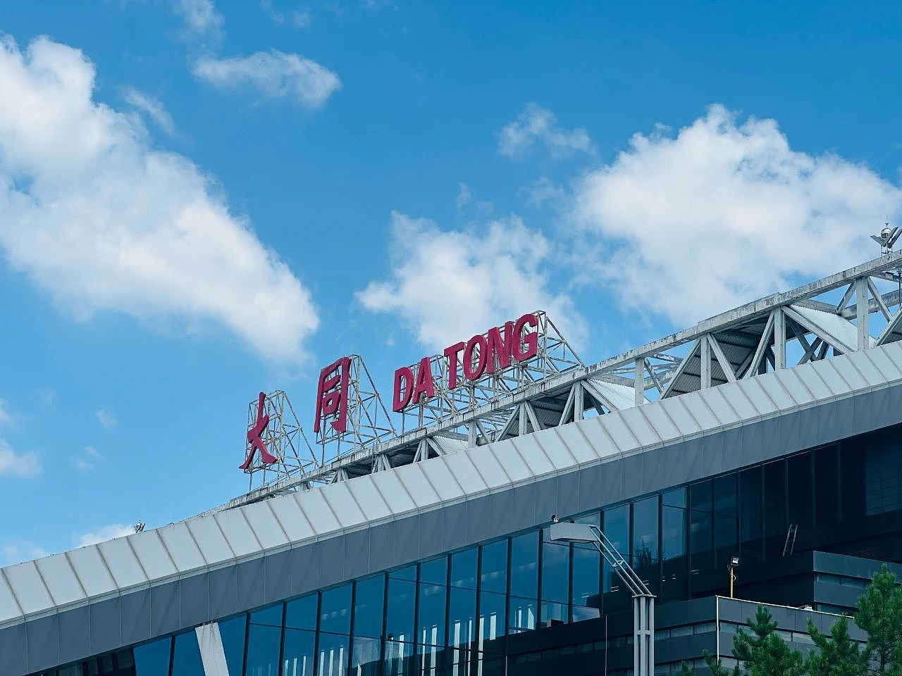 穷游的年轻人，在大同排队出国（组图） - 1