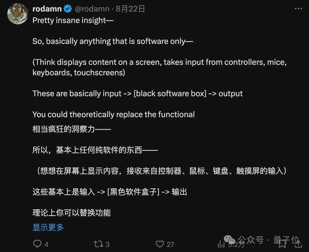 马斯克新公司“巨硬”:用AI把微软产品重做一遍(组图) - 3