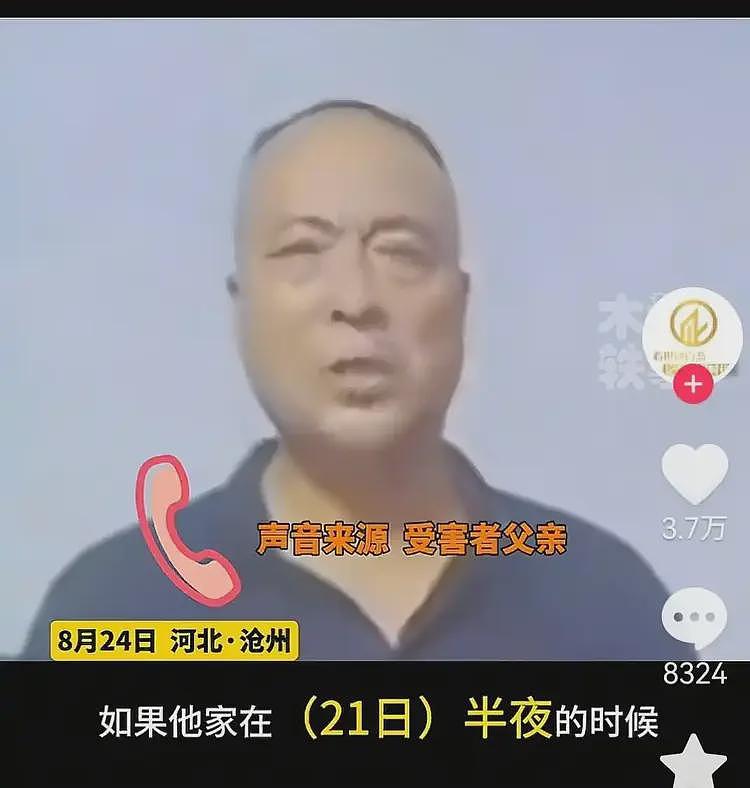 河北丈夫杀妻后续:女子爷爷差点寻短见,出嫁时陪嫁20万比较宠她(组图) - 3
