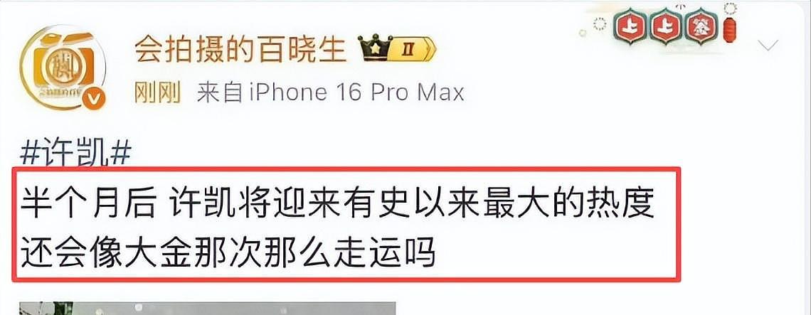 顶流男星“烂瓜”持续发酵，家暴睡粉只是冰山一角，牵连多位艺人（组图） - 2