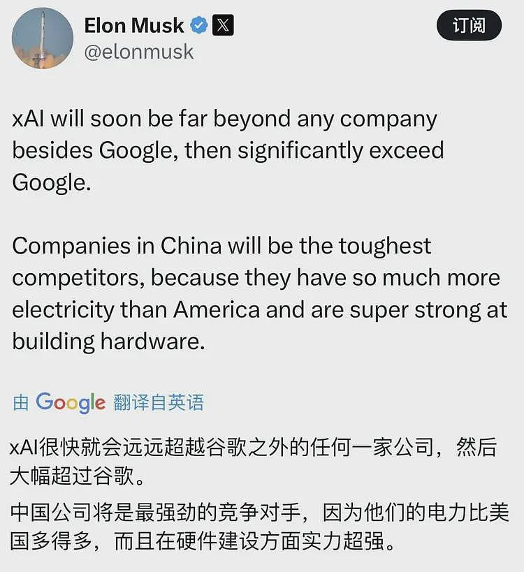 OpenAI之后，xAI也开源了！马斯克：中国公司将是最强大的对手（图） - 1