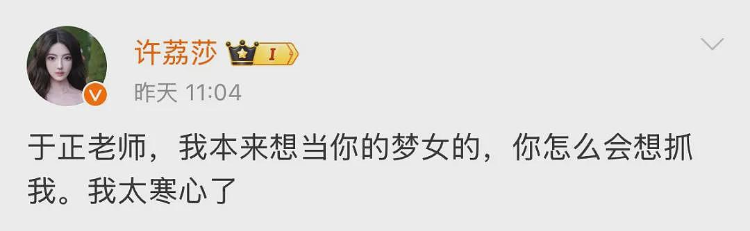 男明星“劈腿”，前女友爆锤：果然，卑鄙是卑鄙者的通行证（组图） - 22