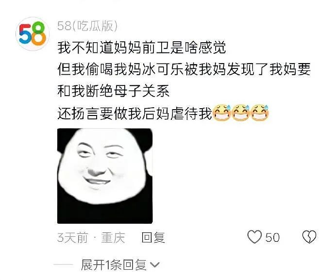 【爆笑】我老公的小三，居然把我当成闺蜜了？网友傻眼：这聊天截图太刺激（组图） - 11