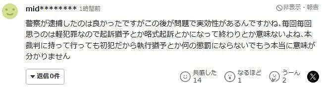 奈良喂鹿也危险？有变态专偷拍女游客裙底发网上，还有包月服务（组图） - 9