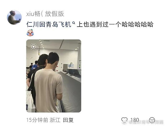 【爆笑】只见了一面的相亲对象,转给我5200?我该不该收啊?(组图) - 10