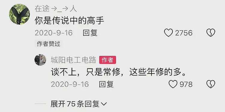 厨房爆炸、电器自燃！网友围观青岛电工“破案”，真相令人唏嘘（组图） - 57