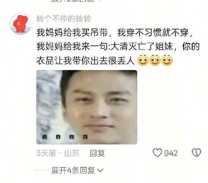 【爆笑】我老公的小三，居然把我当成闺蜜了？网友傻眼：这聊天截图太刺激（组图） - 12