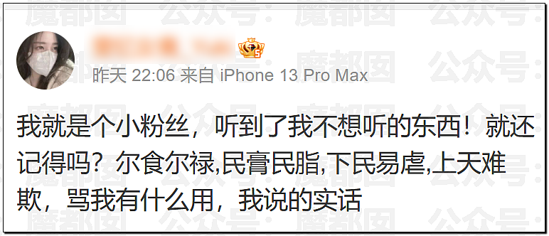 公认超顶流男星被爆恋爱十年？和神秘女生吵架音频流出（视频/组图） - 19