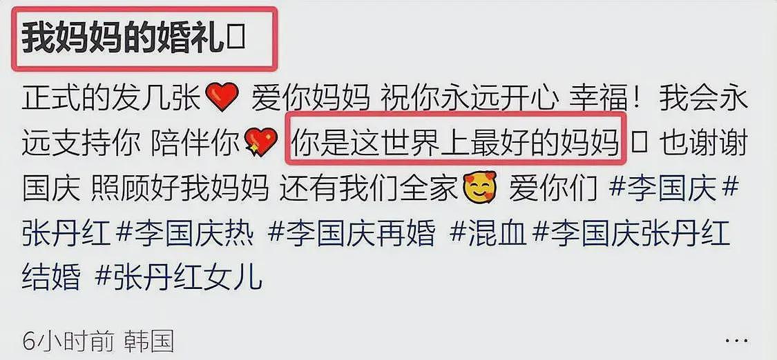 李国庆继女发文，本人身材火辣作风大胆，认识欧阳娜娜圈子很广（组图） - 3