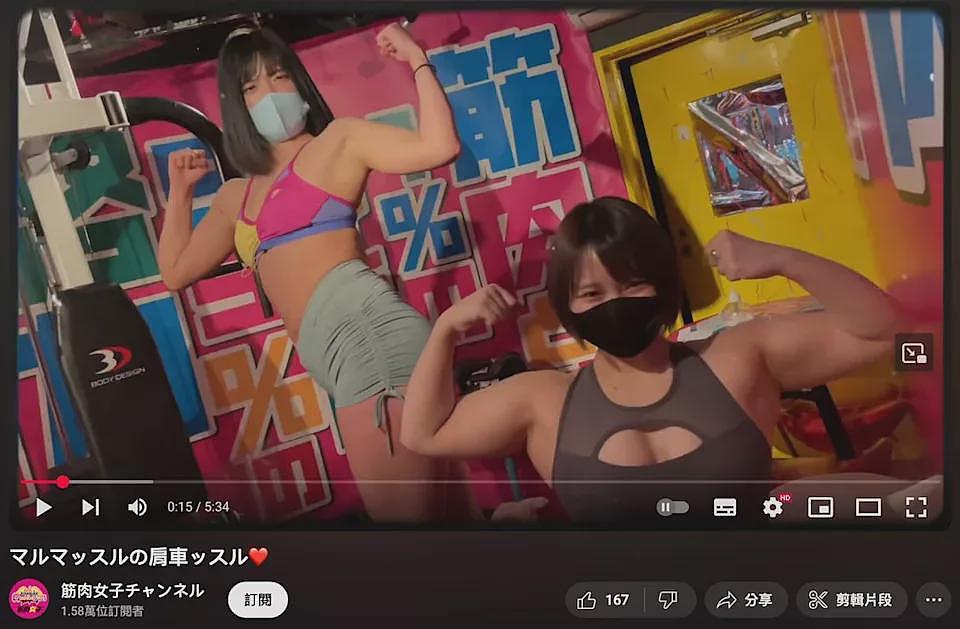 东京“筋肉女子酒吧”奇葩服务：扇巴掌、踢屁股…（组图） - 2