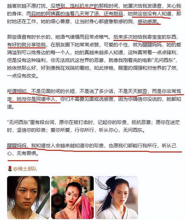 和汪峰离婚2年后，再看伊能静对章子怡的千字评价，葛荟婕说对了（组图） - 11