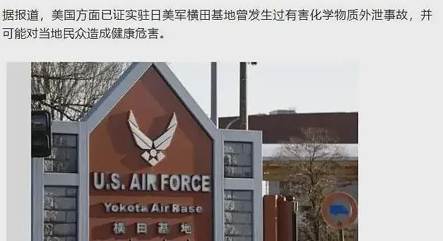 日本全国沦陷！34家污水厂检出“永久毒物”，美军基地竟是污染源？（组图） - 4