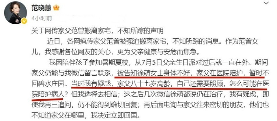 87岁的范曾也没想到，娶小自己50岁少妻的他，已然成了一个笑话（组图） - 21