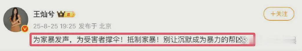 25岁河北女子被害后续：官媒提4大疑问，小三白丽影发声，杜淳妻子被吐槽（组图） - 11