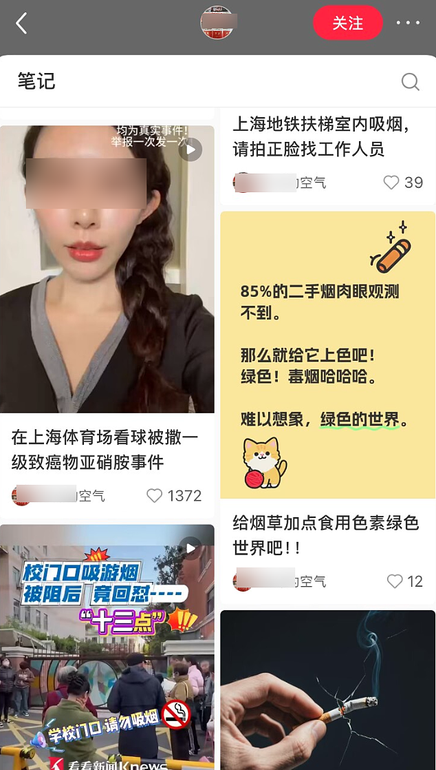 投诉鲁迅抽烟的孙女士，被扒了（组图） - 9