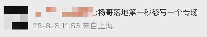 脱口秀演员美国留学遇“天崩开局”？老留子笑了：这我可以太熟（组图） - 6