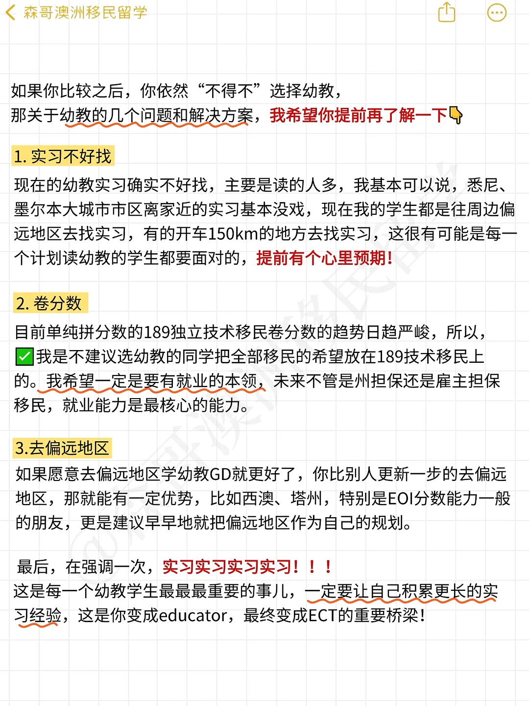 没有做好这些心理准备，还真别选幼教…（组图） - 2