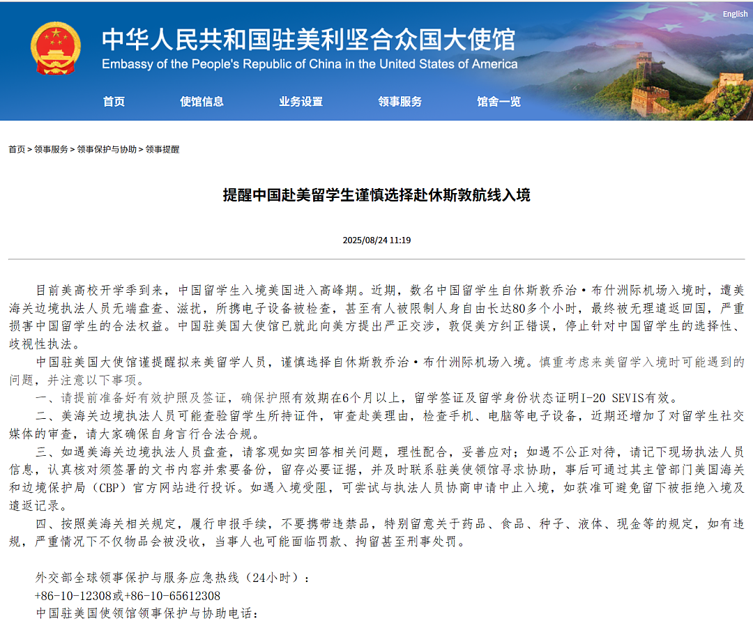 频遭海关审问+扣押！赴美游客被迫删光社媒，用“一次性手机”！中国驻美大使馆发警告，慎选这个机场（组图） - 5