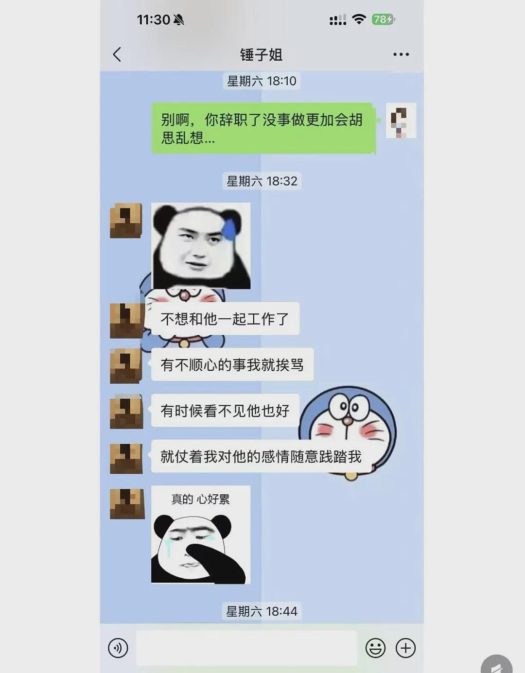 【爆笑】我老公的小三，居然把我当成闺蜜了？网友傻眼：这聊天截图太刺激（组图） - 5