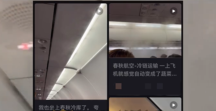 故意调低温卖毛毯?春秋航空“严正声明”!最赚钱航司:行李托运、餐饮等辅业创收超10亿元(组图) - 5