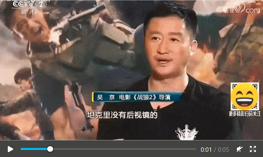吴京说坦克没有后视镜，为什么会被网友恶搞？（组图） - 3