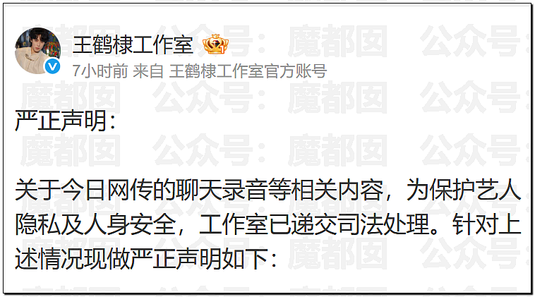 公认超顶流男星被爆恋爱十年？和神秘女生吵架音频流出（视频/组图） - 32