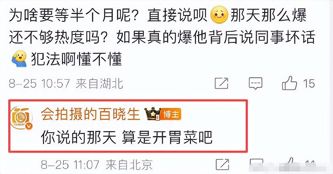 顶流男星“烂瓜”持续发酵，家暴睡粉只是冰山一角，牵连多位艺人（组图） - 24