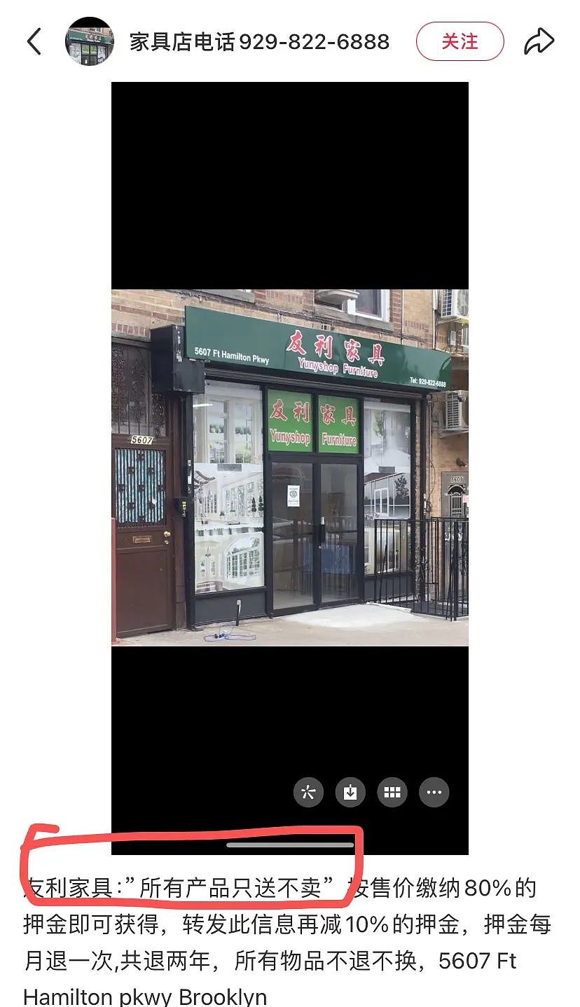 太狠了！华人家具店靠“只送不卖”吸金，如今卷款消失百人受害（组图） - 2