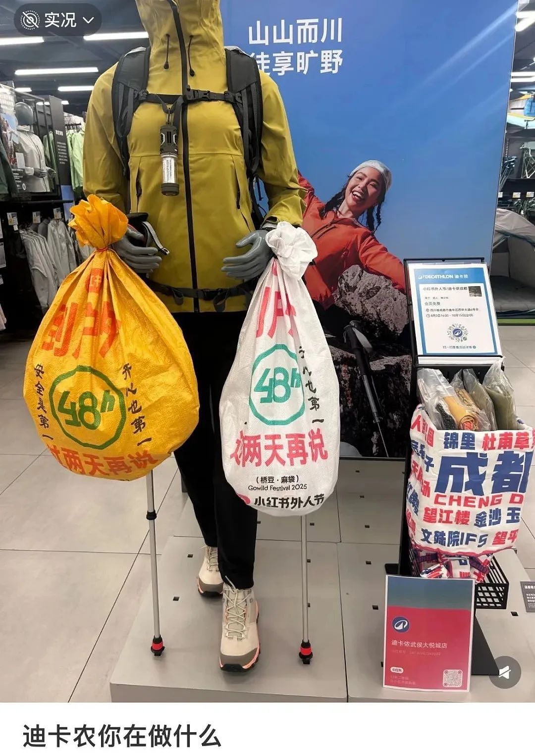 硬核配饰！迪卡侬推出“尿素袋”手包爆火！网友：巴黎世家，这盛世如你所愿？（组图） - 2