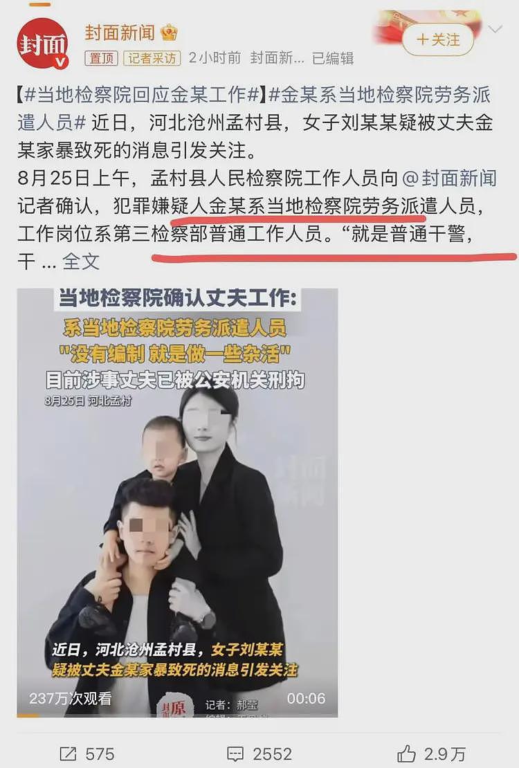 如果不是娘家，河北这姑娘就“心梗死亡”了（组图） - 3