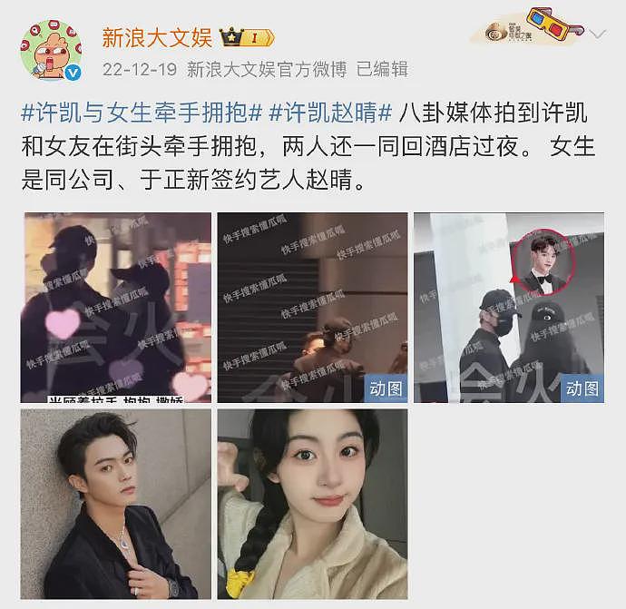 男明星“劈腿”，前女友爆锤：果然，卑鄙是卑鄙者的通行证（组图） - 5