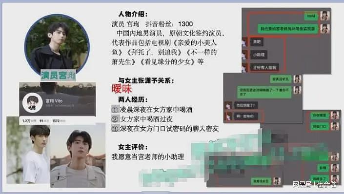 短剧女神被曝48页PPT，和多位男演员制片上床，事后嫌弃太短（组图） - 9